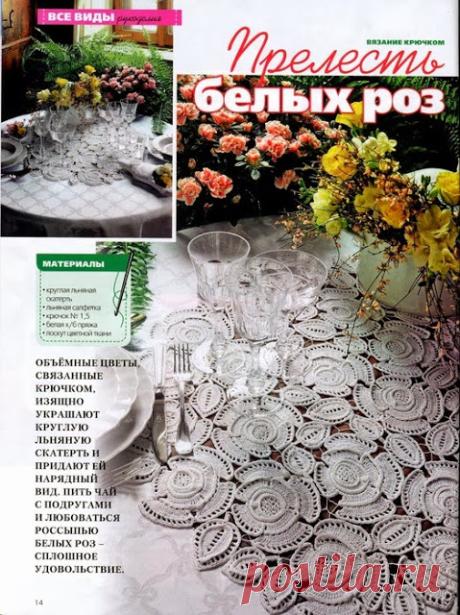 Вязание крючком: Замечательная ирландская скатерть крючком !!!