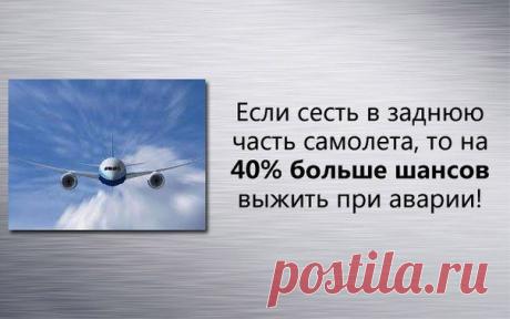 Это интересно! | Страна Полезных Советов