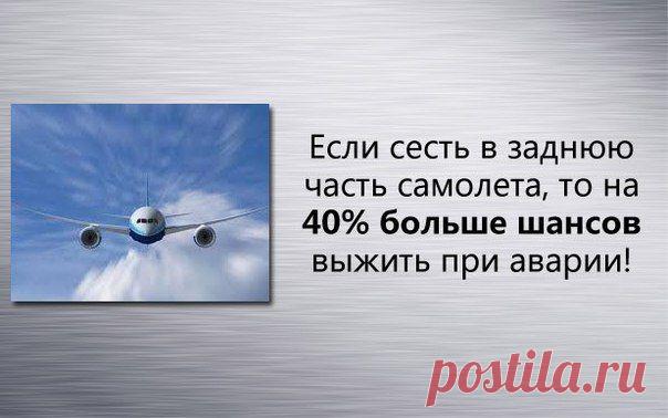 Это интересно! | Страна Полезных Советов