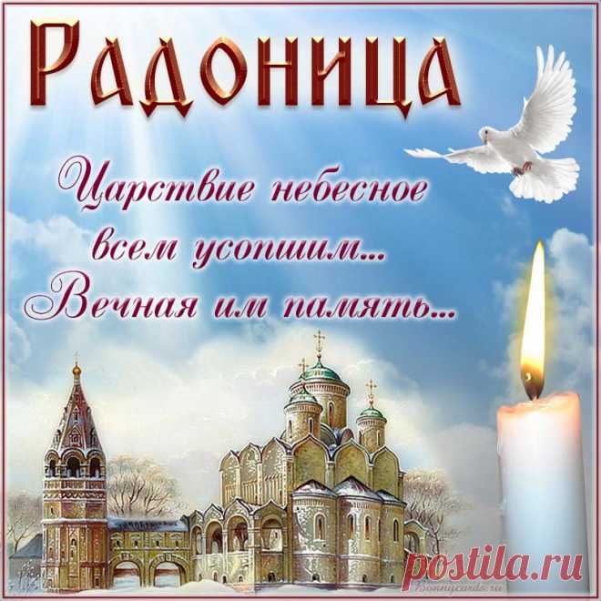 В Радоницу мы
Огонек свечей
Ветерок колышет,
Этот значит, что
Родители нас слышат.