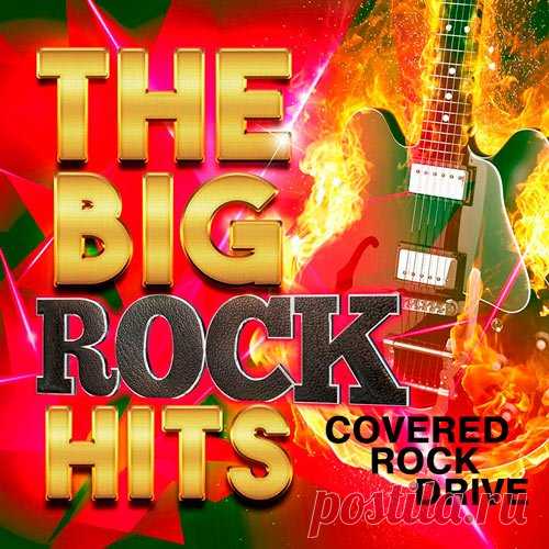 Covered Rock Drive (Mp3) Исполнитель: Various ArtistsНазвание: Covered Rock DriveДата релиза: 2016Жанр: Hard Rock, Blues, Heavy Metal, Alternative, Soft Rock, RockabillyКоличество композиций: 66Формат | Качество: MP3 | 320 kpbsПродолжительность: 04:51:49 Размер: 707 MB (+3%)TrackList:CD 1:01. Evereve - The House Of The