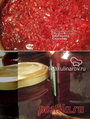 Пошаговый рецепт свекольно-кабачковой икры с фото от Лиги Кулинаров.