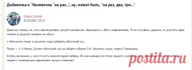 Добавочка к "Наливочка "на раз...", ну, может быть, "на раз, два, три..."