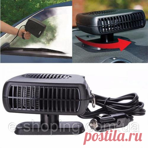 2в1 Автомобільний обігрівач автофен + вентиляція - Auto Heater Fan обогреватель салона Автомобільний тепловентилятор Auto Heater Fan - це невеликий портативний прилад, завдяки якому ви зможете легко змінити температуру повітря у вашій машині. Прилад працює як на обігрів, так і на охолодження.

Що таке автомобільний тепловентилятор Auto Heater Fan?

Так часто взимку нам доводиться сідати в холодний салон автомобіля, який прогрівається довго і неохоче. Конденсат, іній на скл...