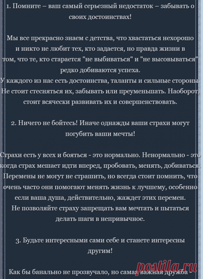 🔔 3 правила от Олега Роя для гармонии с самим собой🙏