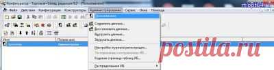 Взломать пароль на 1С 7.7