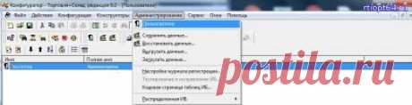 Взломать пароль на 1С 7.7
