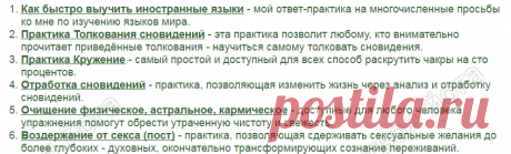 Твоя Йога. Эзотерические техники, практики и самостоятельные курсы.