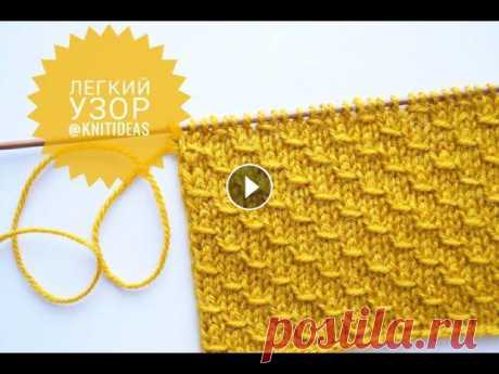 СУПЕР ЛЕГКИЙ узор спицами! Мастер-класс для начинающих.

вязание сердечек спицами