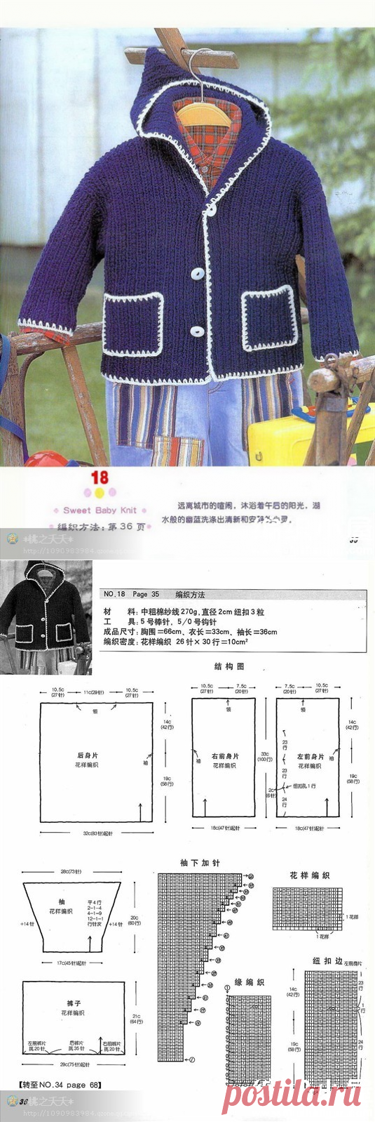紫蓝色儿童连帽白边休闲外套 -编织小屋_编织人生论坛，手工编织毛衣，儿童毛衣编织，快乐编织网！