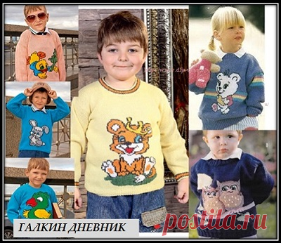 Рисунки - схемы для детского вязания