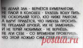 ЗАДУМАЙТЕСЬ...