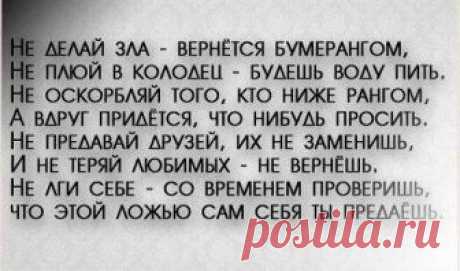 ЗАДУМАЙТЕСЬ...