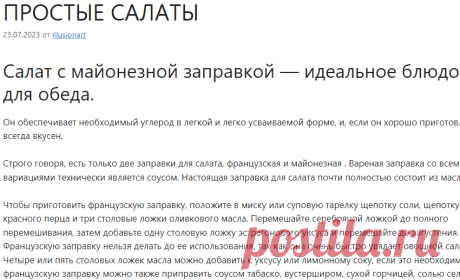 ПРОСТЫЕ САЛАТЫ - //