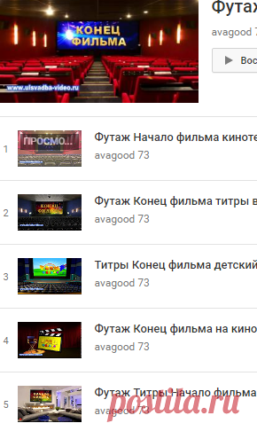 Футажи Начало фильма. Конец фильма титры - YouTube