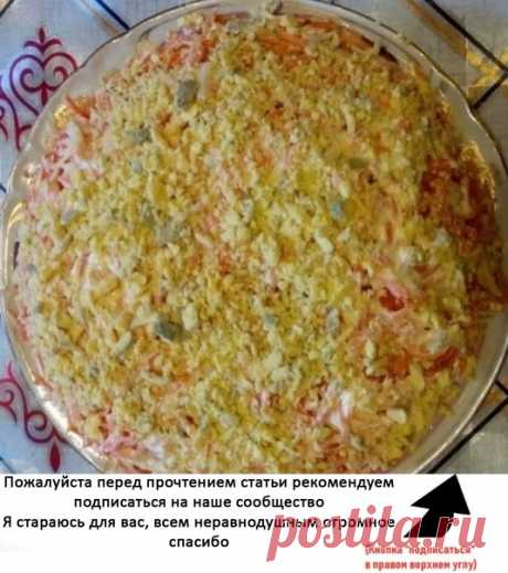 Угостили на дне рождения необычным салатом. Вкусно, не передать словами. Приехала домой и на следующий же день приготовила его дома на ужин. Семья была в восторге, от этого салата ничего не осталось.
⠀
 Рекомендуем ПОДПИСАТЬСЯ +++

Ингредиенты:
-500 гр куриного филе
-3 яйца
-3 киви
-1 яблоко
-100 гр моркови по корейски
-150 гр сыра
-майонез
⠀
Начинаем готовить:
⠀
1. Филе куриное варим и режим на небольшие кубики.
Оно будет нашим первым слоем.
⠀
2. Киви очищаем от кожуры и ...