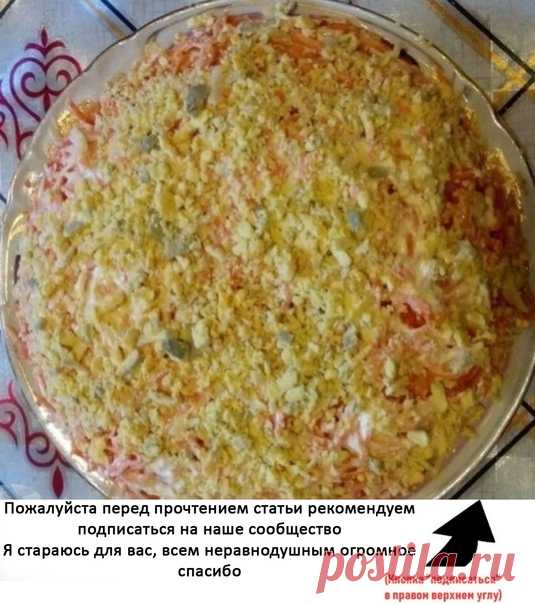 Угостили на дне рождения необычным салатом. Вкусно, не передать словами. Приехала домой и на следующий же день приготовила его дома на ужин. Семья была в восторге, от этого салата ничего не осталось.
⠀
 Рекомендуем ПОДПИСАТЬСЯ +++

Ингредиенты:
-500 гр куриного филе
-3 яйца
-3 киви
-1 яблоко
-100 гр моркови по корейски
-150 гр сыра
-майонез
⠀
Начинаем готовить:
⠀
1. Филе куриное варим и режим на небольшие кубики.
Оно будет нашим первым слоем.
⠀
2. Киви очищаем от кожуры и ...