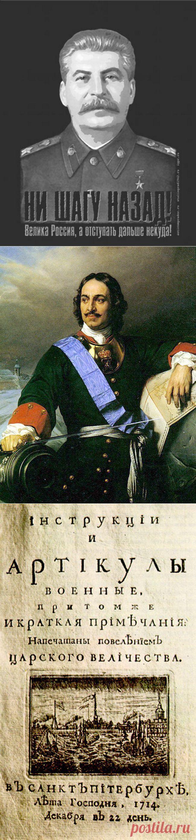 О приказе Сталина № 227 «Ни шагу назад!» | Любители истории