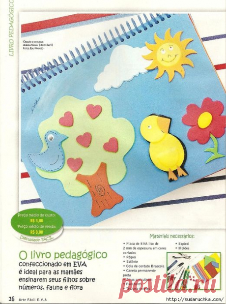 &quot;Colecao Arte Facil EVA No. 15&quot;. Журнал по рукоделию.