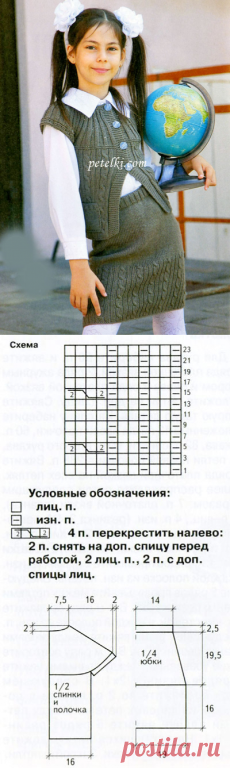 Костюм (жилет и юбка) для школьницы