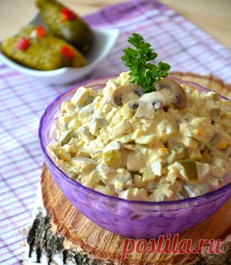 Грибной салат с солеными огурцами — Кулинарный Рай
Рецепт аппетитного салата с шампиньонами, солеными огурцами, яйцами и майонезом.