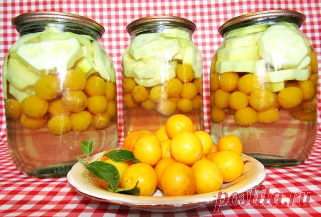 Компот из алычи с кабачками