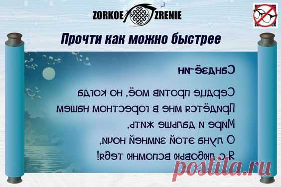 ВОССТАНОВИТЬ ЗОРКОЕ ЗРЕНИЕ С ЕВГЕНИЕМ СЛОГОДСКИМ