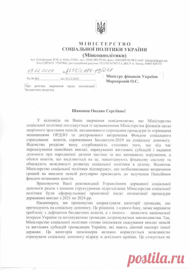 Репортажи пользователей сайта Korrespondent.net - Кабмін має намір позбавити частину населення пенсій | Korrespondent.net