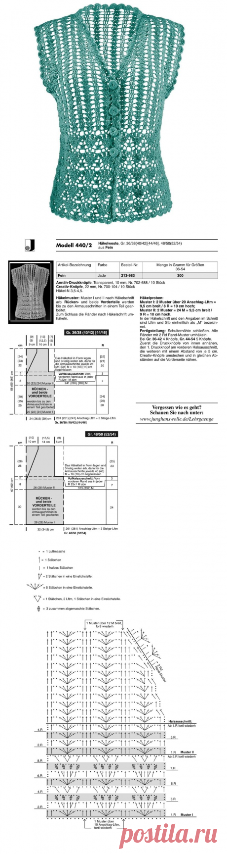 Ажурный жилет крючком от Junghanswolle. Все размеры