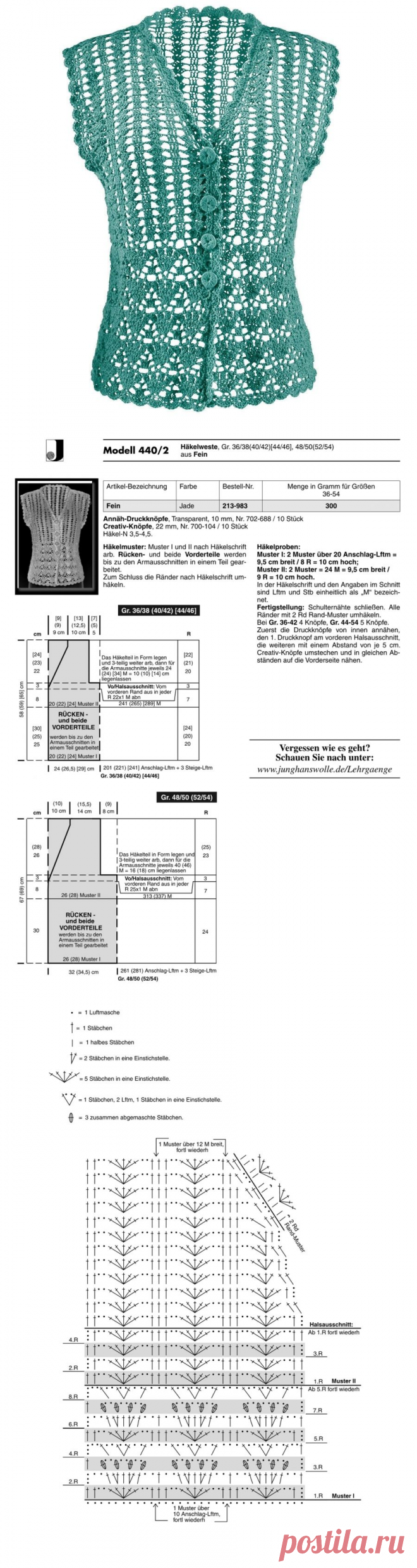 Ажурный жилет крючком от Junghanswolle. Все размеры