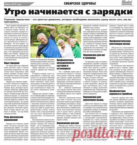 Утро пенсионера начинается с зарядки