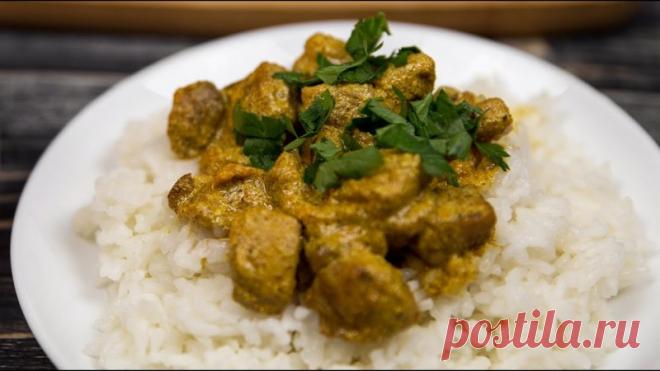 Курица Карри Тушеная в Сливках⁠⁠ По ингредиентам: - 500гр куриного филе- 1 луковица - 2 зубчика чеснока - 0,5 ч.л. натертого имбиря- 2-3 томата черри или 1 большой помидор- перец чили- 3 ст. л. порошка карри- 1 ч. л. молотой корицы- 1 ч. л. паприки- 1 лавровый лист- 0,5 ч. л. сахара- соль- черный молотый перец- сливки-...