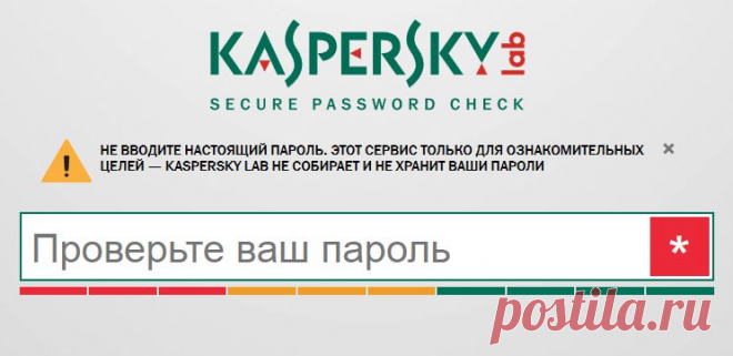 tesey: За сколько минут можно взломать ваш пароль?!