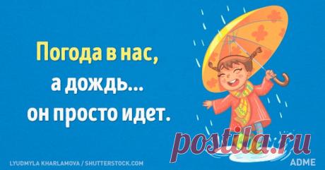 Погода в нас