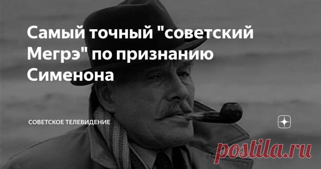 Самый точный 