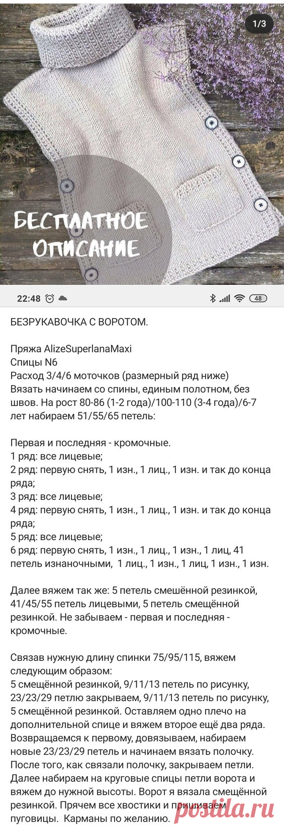 Тренд сезона 2020 - вязаные жилетки | Ниточки-клубочки | Яндекс Дзен