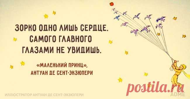 15 вдохновляющих цитат из детских книжек