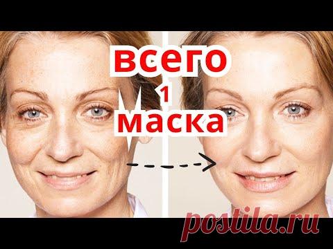 Сильная Маска с СОДОЙ против МОРЩИН  Моментальный эффект Омоложения