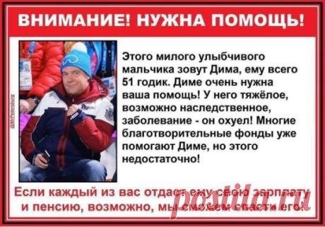 Саркис Акопян‎
ПоможИте кто может. Срочно, Наш Митрофанушка нуждается...
