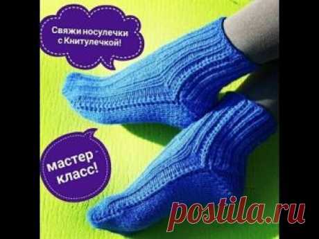 Носки спицами