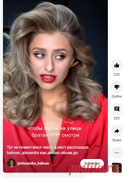 (263) Тут не поместился текст, в инст рассказала balman_alexandra как делаю обьем до - YouTube