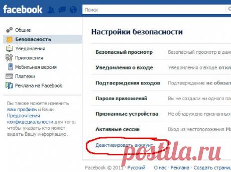цитата Nokika : Kак Удалить Страницу в Facebook? (22:35 04-05-2014) [5252994/323470756] - nadezda_55@mail.ru - Почта Mail.Ru
