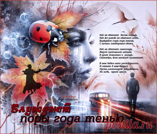 Блуждают поры года тенью... ~ Открытки ~ zhivopismira.ru