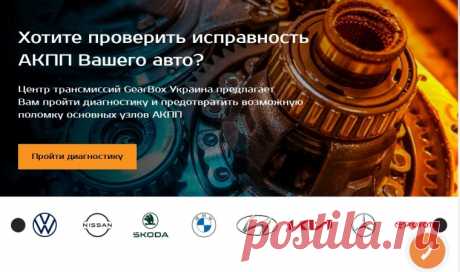 Автоматическая коробка переключения передач
