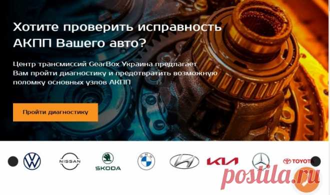 Автоматическая коробка переключения передач
