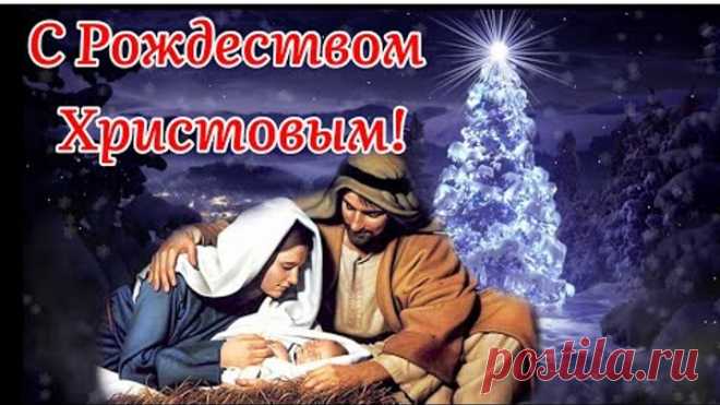 С Рождеством Христовым!🎄🎁💖Счастливого Рождества! 🎄🎁💖Музыкальная Открытка Поздравление!