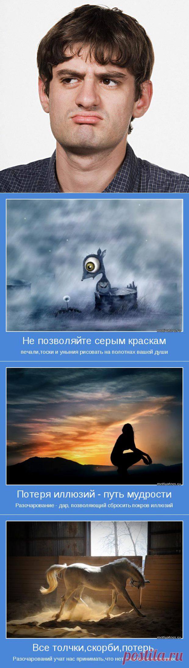 О чувстве досады и разочарования | Как научиться жить без проблем?