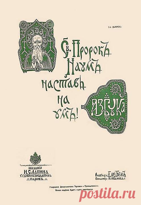 «Азбука Елизаветы Бём в XXI веке» 2013 - Творчество Елизаветы Бём | Facebook
