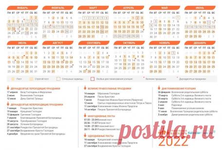 Июнь 2022 православный календарь При клиниках на Девичьем поле.