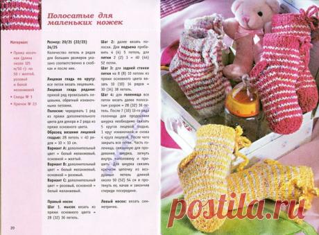 НОВАЯ ТЕХНИКА ВЯЗАНИЯ НОСКОВ ОТ МЫСКА СПИЦАМИ. КНИГА - Страна Мам